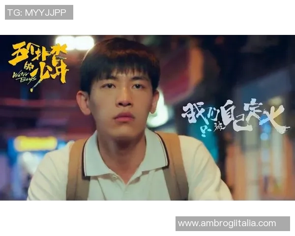 恩佐的成长之路：从平凡少年到耀眼明星的蜕变故事