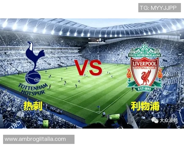 利物浦与热刺精彩对决全场录像回放及精彩瞬间分析 利物浦与热刺精彩对决全场录像回放及精彩瞬间分析