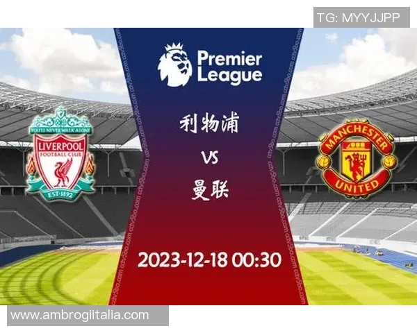 利物浦与亚特兰大对决前瞻分析及战术解析 利物浦与亚特兰大对决前瞻分析及战术解析