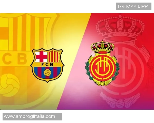 巴萨罗那主场迎战马洛卡力争三分延续连胜势头