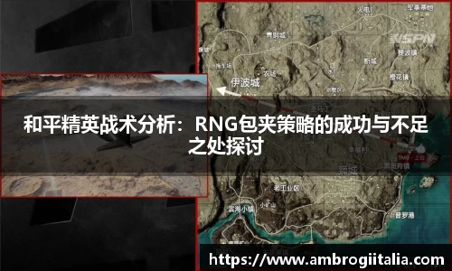 米兰体育