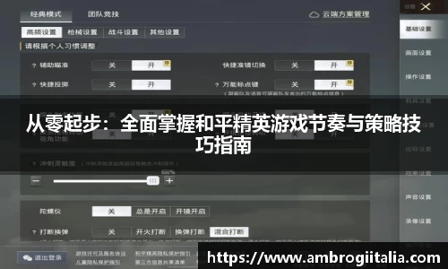米兰平台